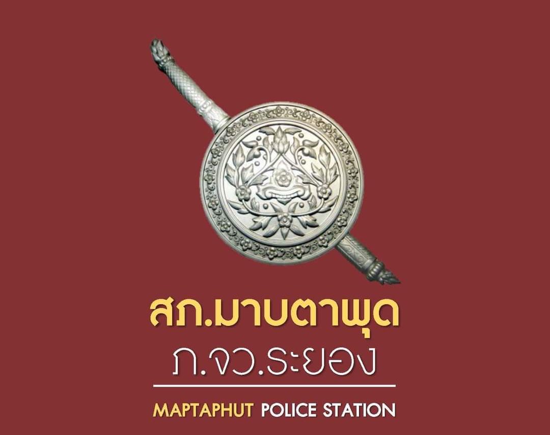 สถานีตำรวจภูธรมาบตาพุด logo